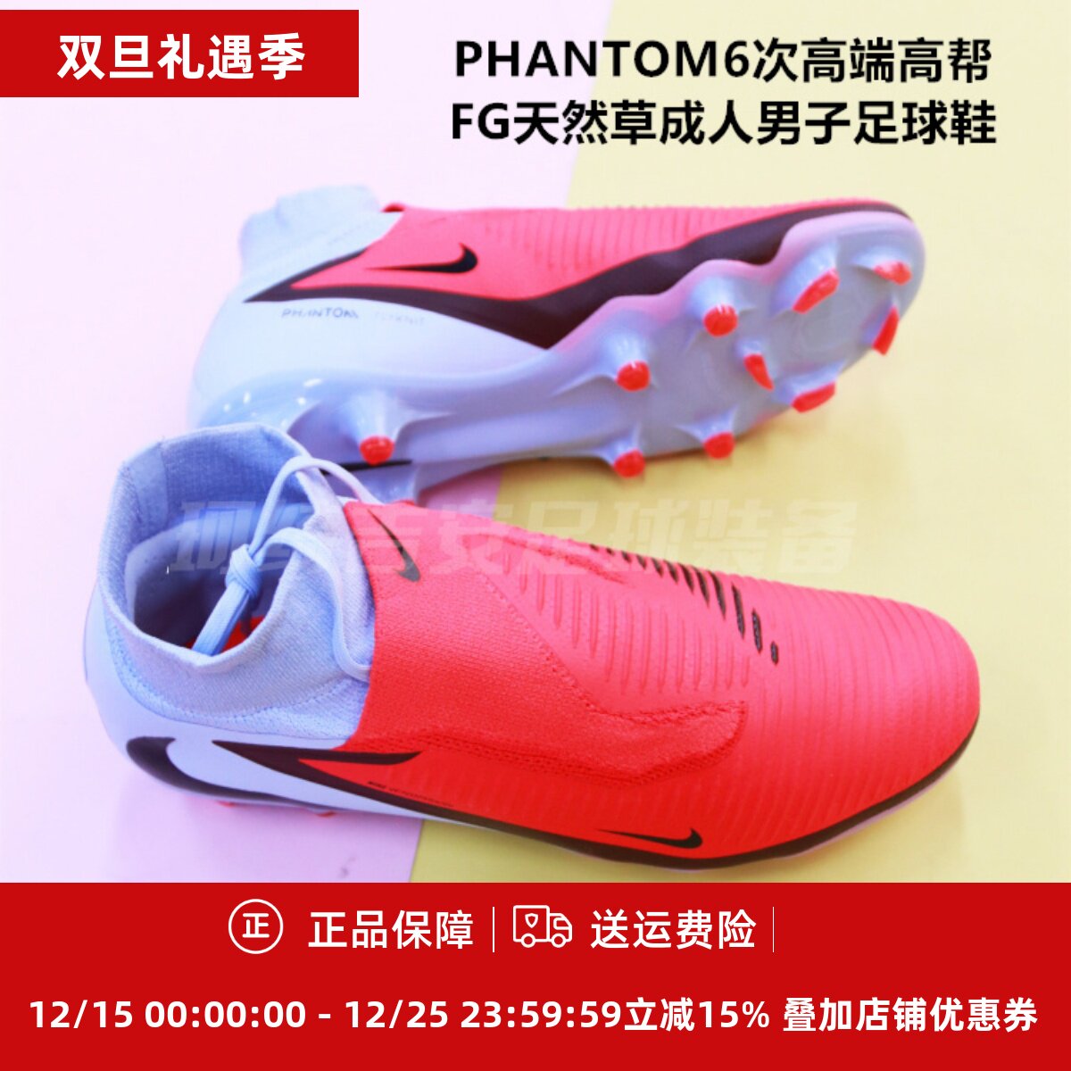 高帮FG天然草成人男子足球鞋