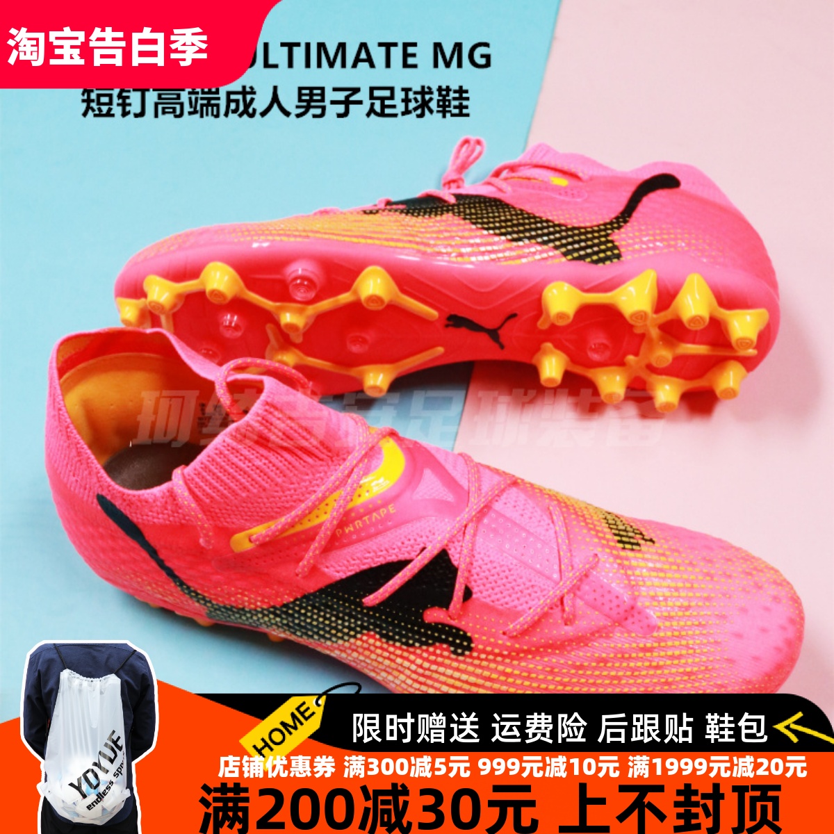 彪马 FUTURE7 ULTIMATE MG短钉高端成人男子足球鞋107703-03