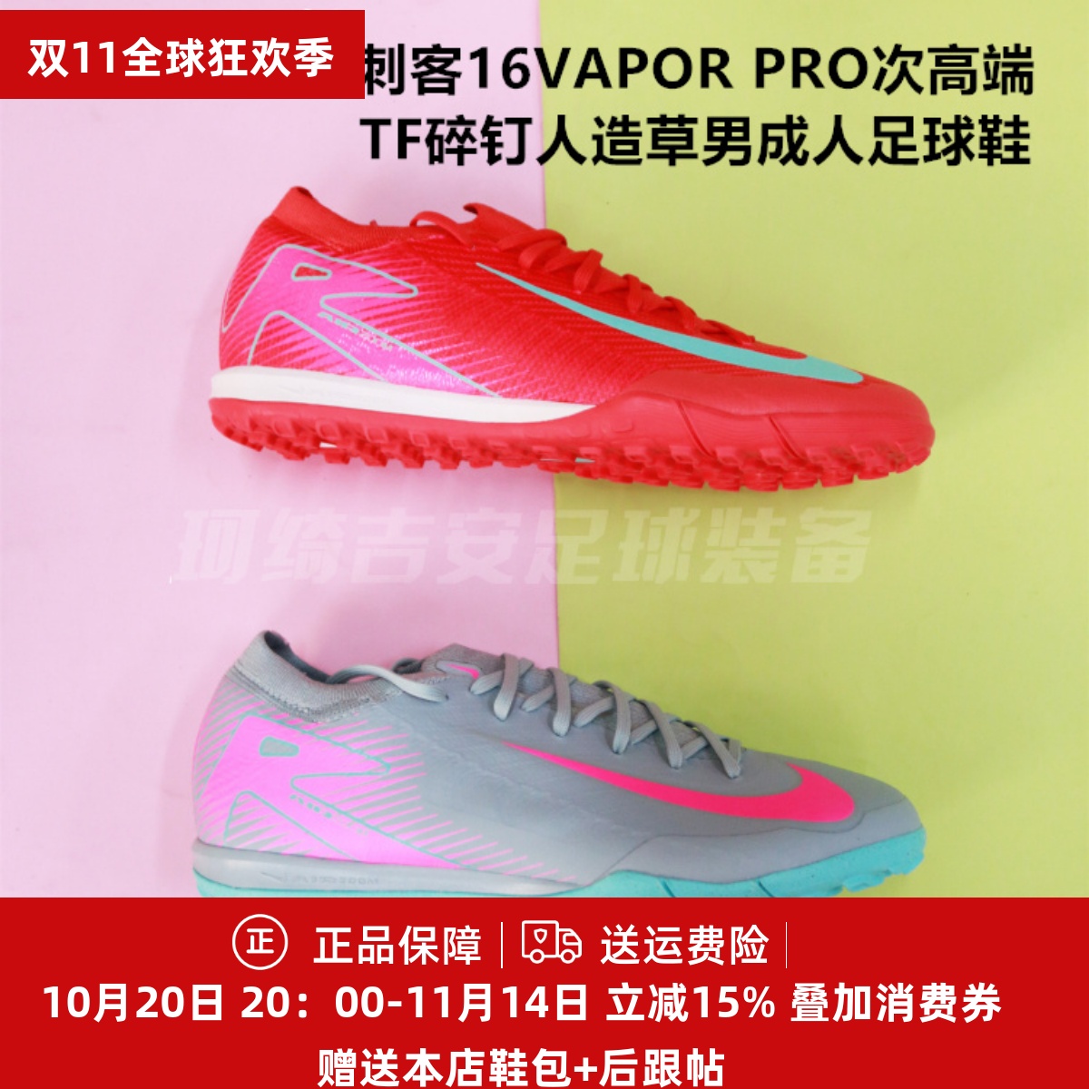 耐克TF碎丁人造草男子成人足球鞋