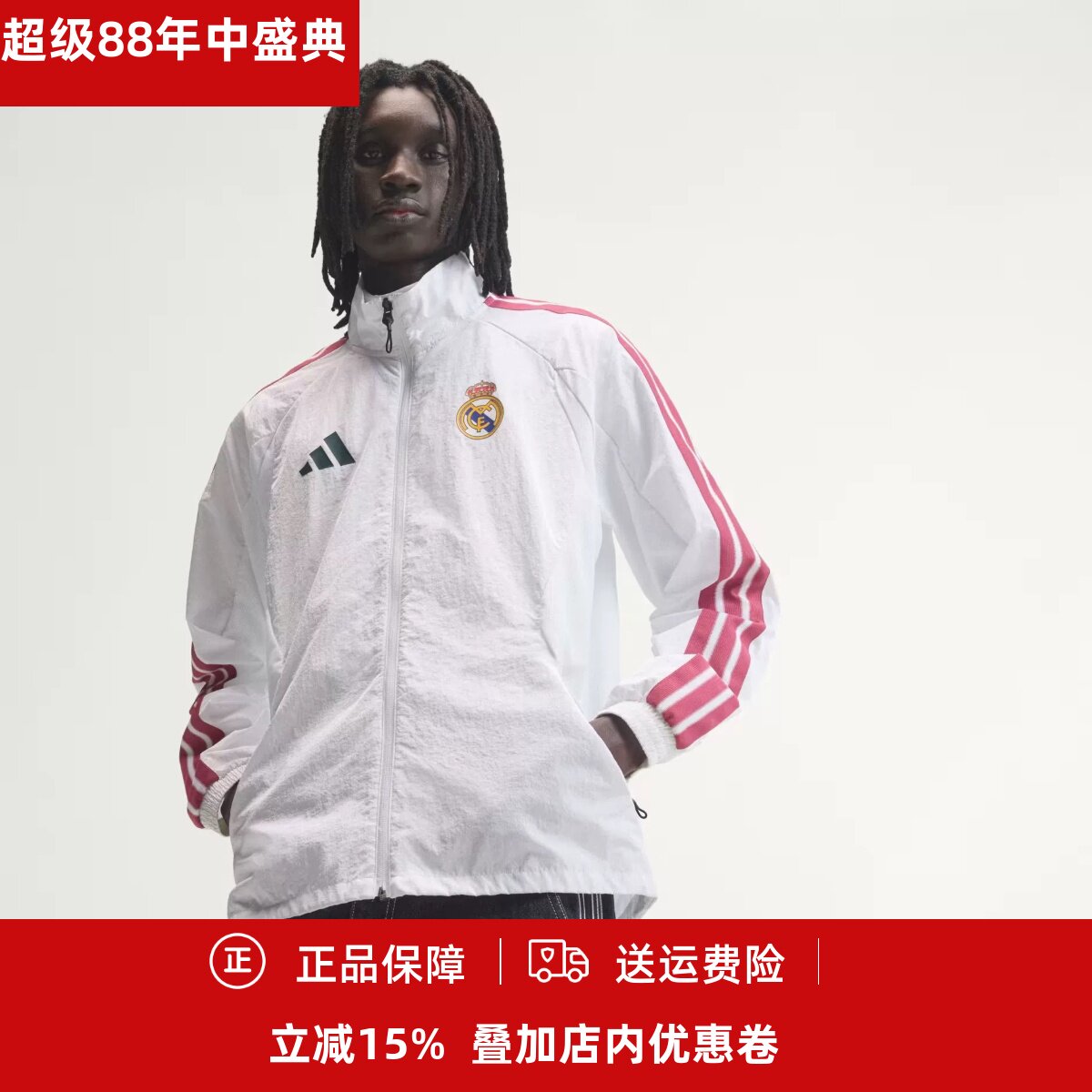 皇马足球运动训练休闲立领夹克