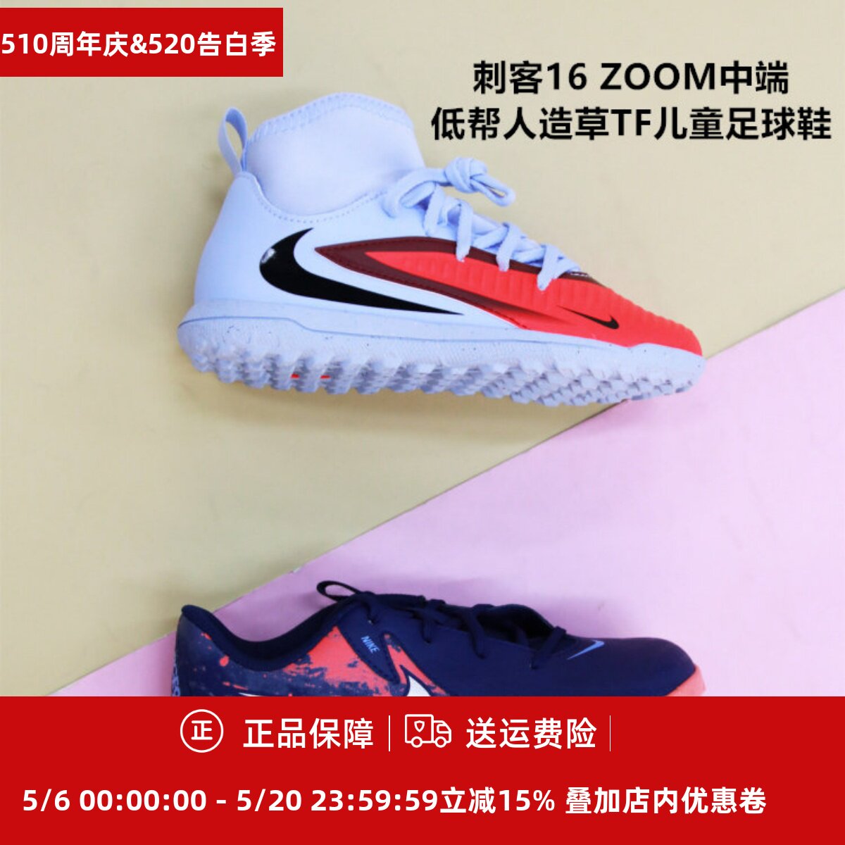 耐克 刺客16 ZOOM中端低帮人造草TF儿童足球鞋FQ8285/HQ2048