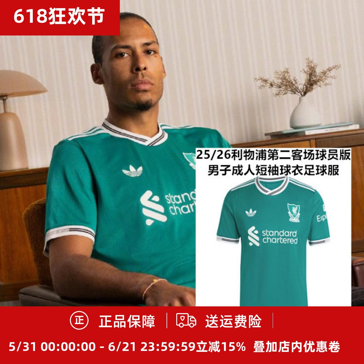 Adidas 25/26利物浦第二客场球员版男子成人短袖球衣足球服JV6427