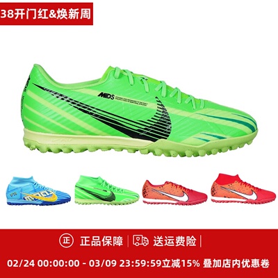 MDS008中端碎钉人草足球鞋