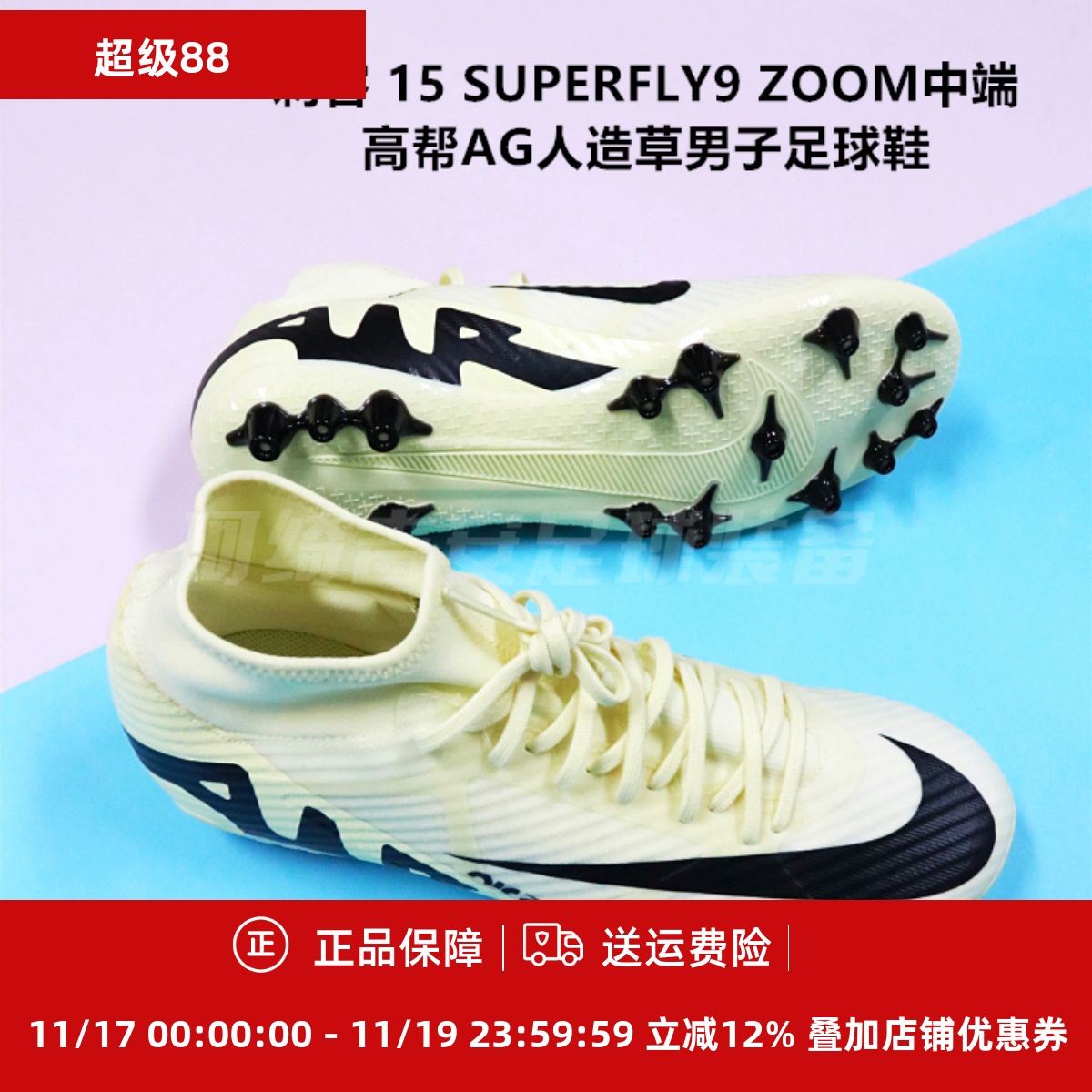 NIKE高帮AG人造草男足球鞋