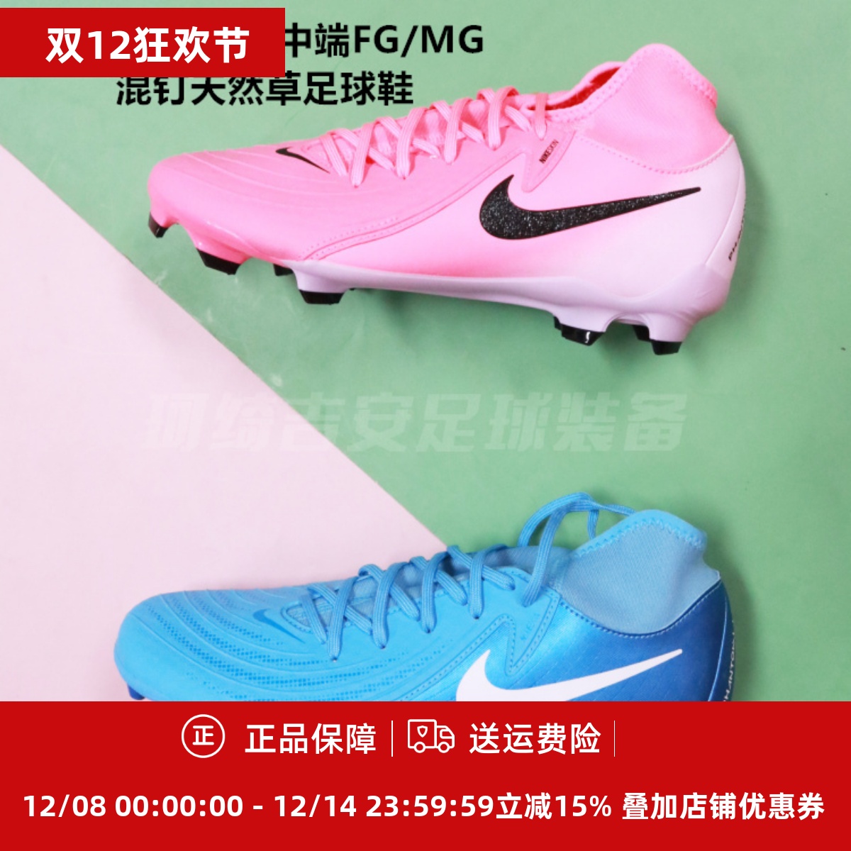 耐克中帮男子FG/MG天然草