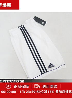 珂绮 ADIDAS 2018 足球组队 白色 比赛短裤BJ9227/BK4766/S99153