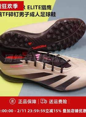 ADIDAS PREDATOR ELITE猎鹰高端TF碎钉男子成人足球鞋IF6373