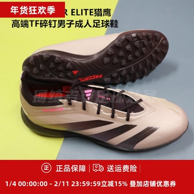ADIDAS高端TF碎钉男成人足球鞋