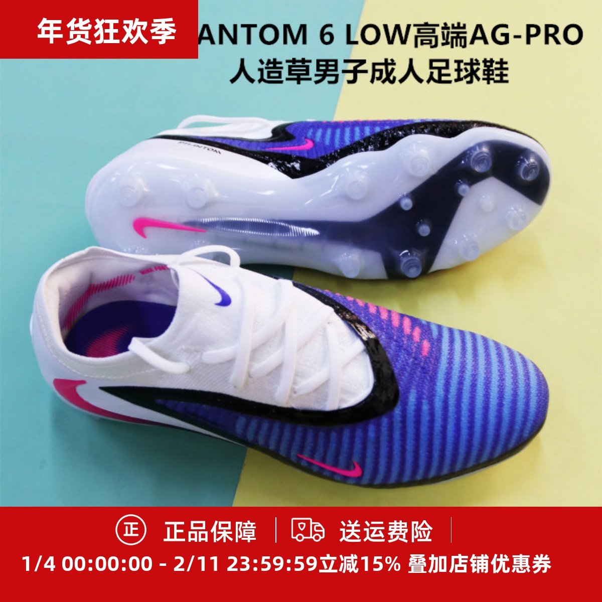 耐克 PHANTOM 6 LOW高端AG-PRO人造草男子成人足球鞋HQ2335-446