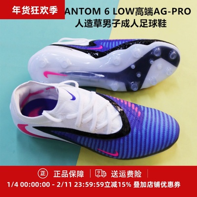 耐克 PHANTOM 6 LOW高端AG-PRO人造草男子成人足球鞋HQ2335-446