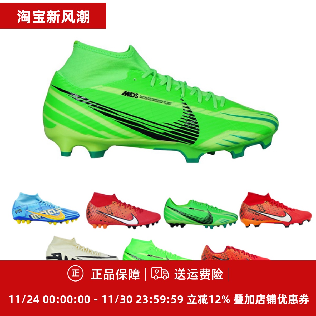 耐克 刺客 ZOOM 中端AG低帮高帮男子成人足球鞋FJ7187/FJ7190