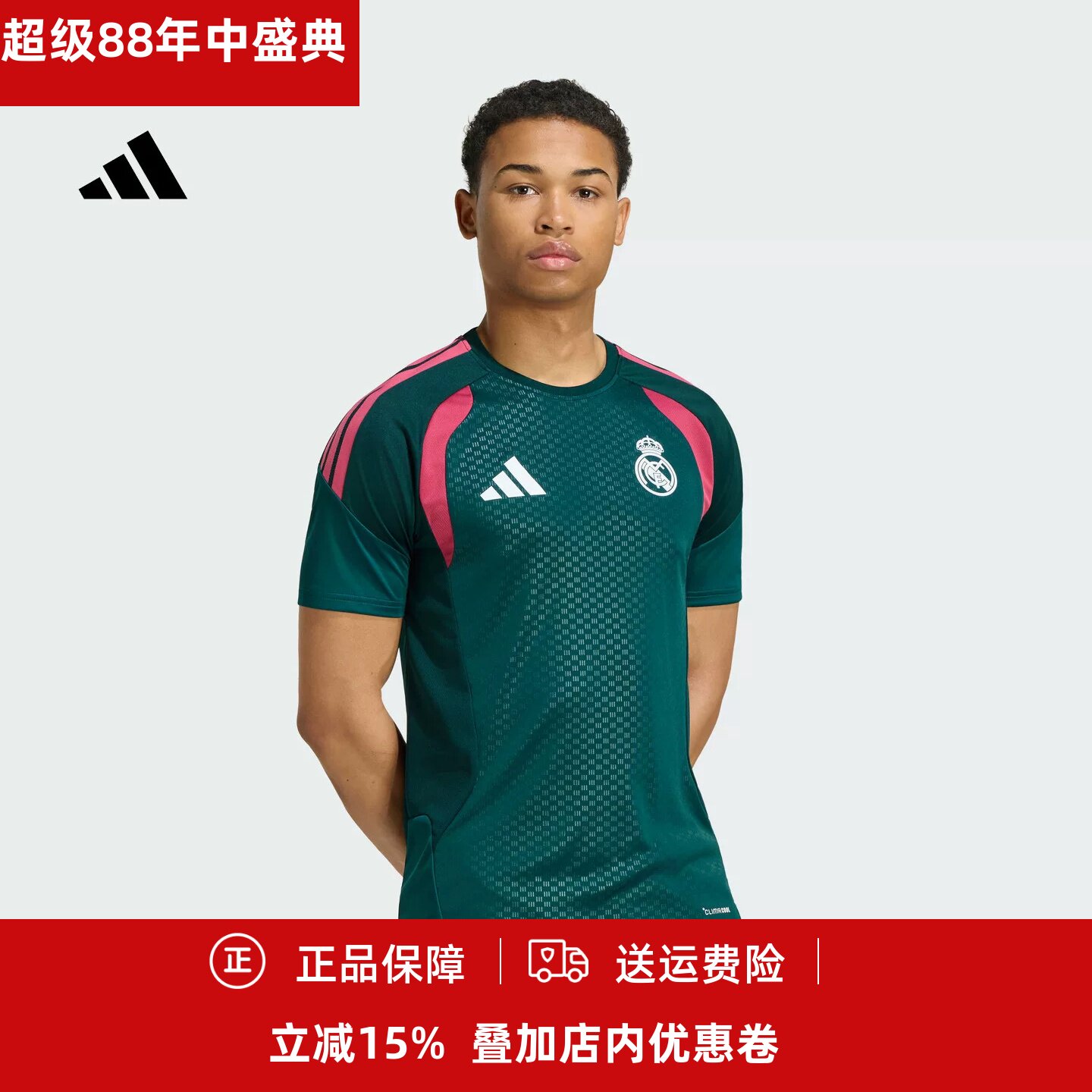 26-27皇马球迷版短袖训练服