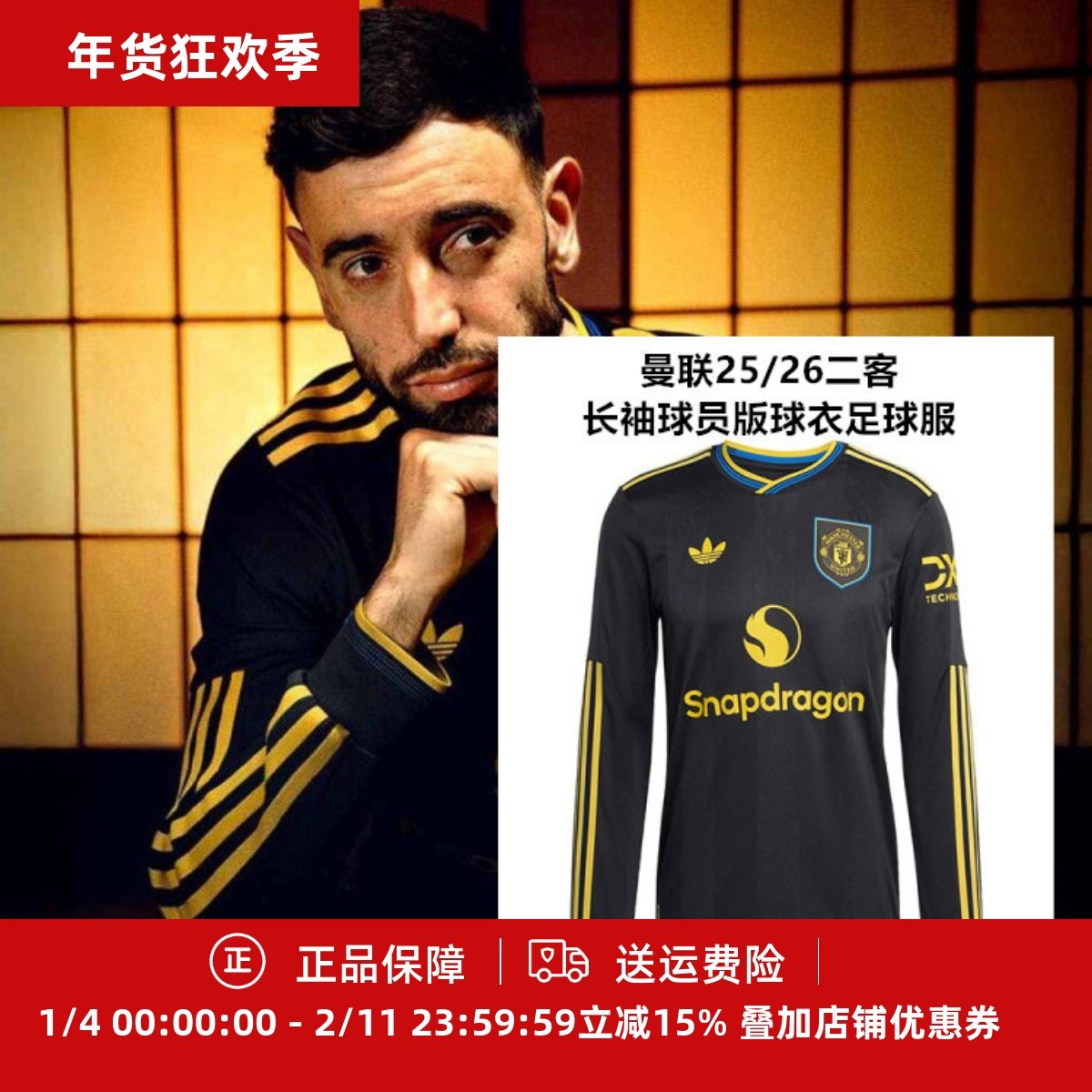 Adidas 25/26曼联第二客场球员版男子成人球衣长袖足球服JP3040