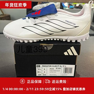 阿迪达斯 猎鹰26贝林厄姆基础款TF人造草翻鞋舌儿童足球鞋JP6255
