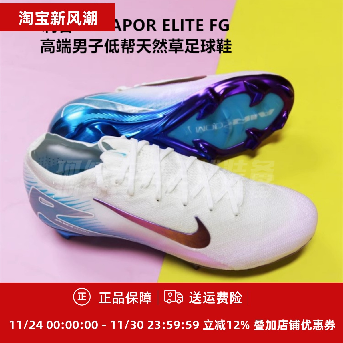 FG天然草男子LV8足球鞋