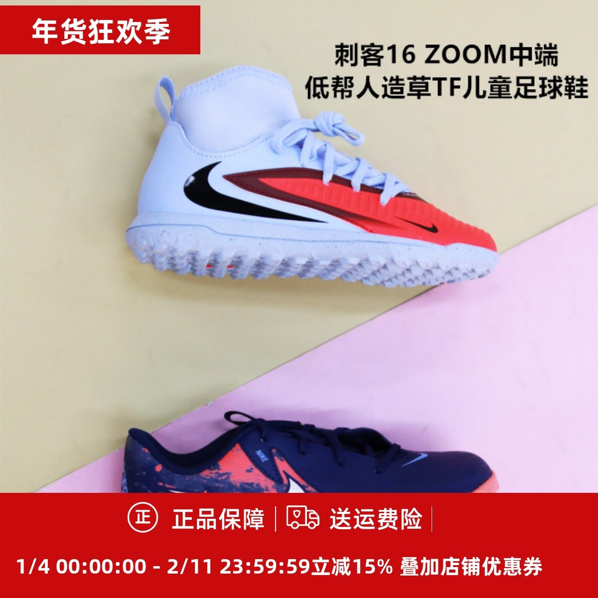 耐克 刺客16 ZOOM中端低帮人造草TF儿童足球鞋FQ8285/HQ2048