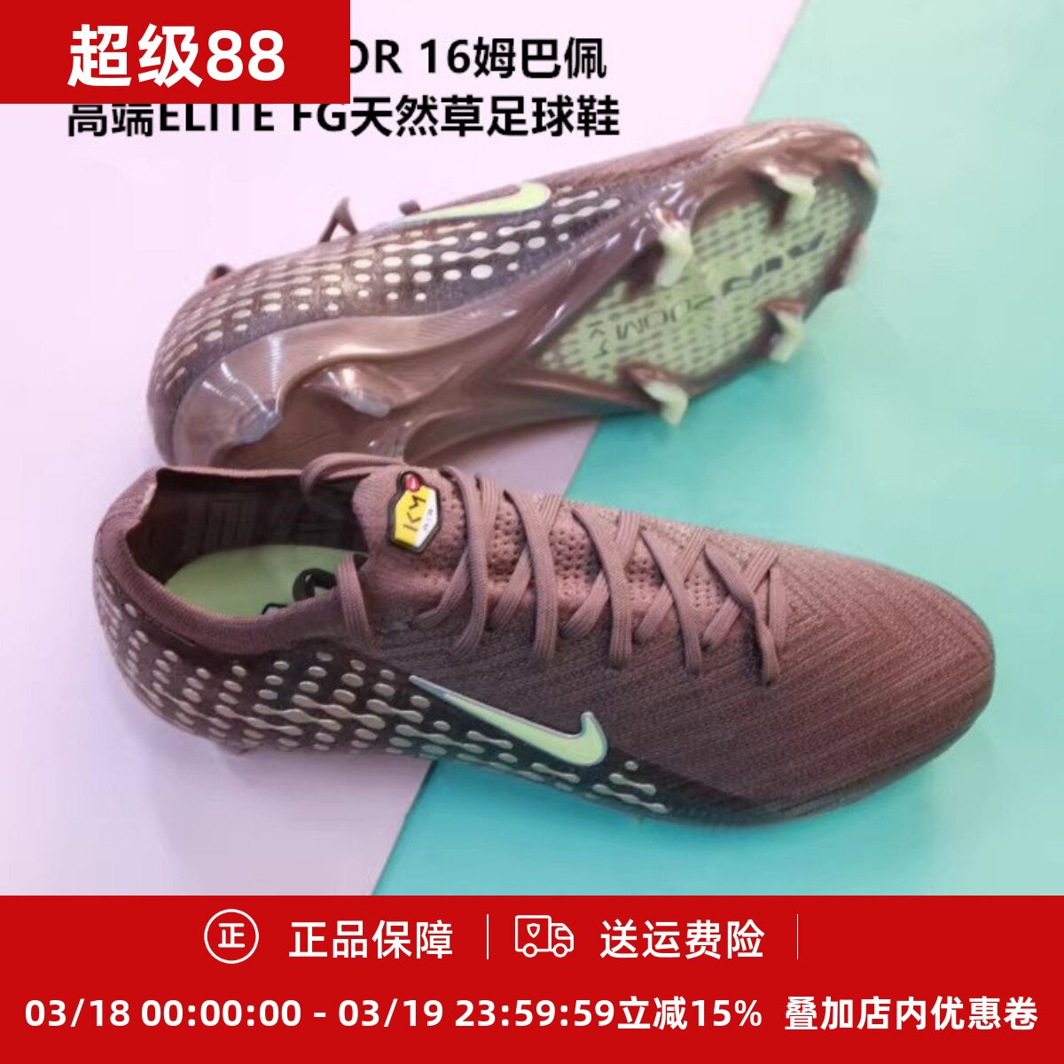 耐克 刺客16 VAPOR 16姆巴佩高端ELITE FG天然草足球鞋FQ8683-200
