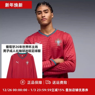 足球服783279 球迷版 葡萄牙26年世界杯主场男子成人长袖 彪马