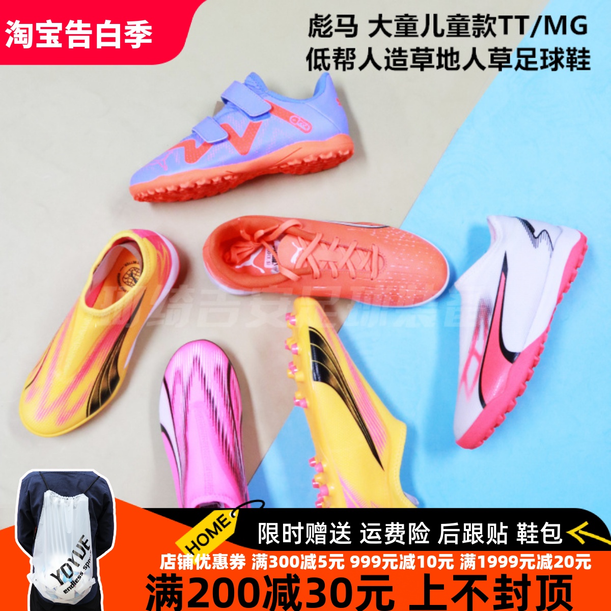 PUMA 彪马 大童儿童款TT/MG低帮人造草地人草足球鞋107772/107740