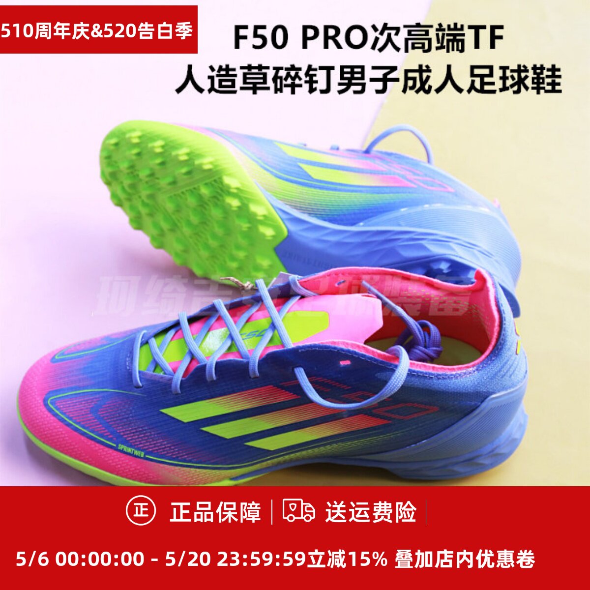 ADIDAS F50 PRO次高端TF人造草碎钉男子成人足球鞋IE1219