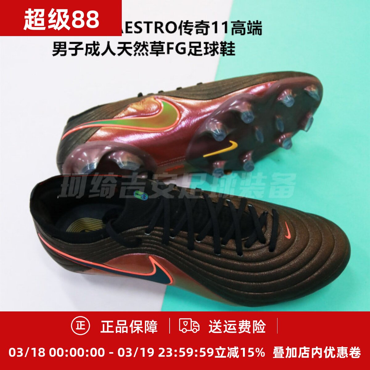 耐克TIEMPO MAESTRO传奇11高端男子成人天然草FG足球鞋IF4098-088