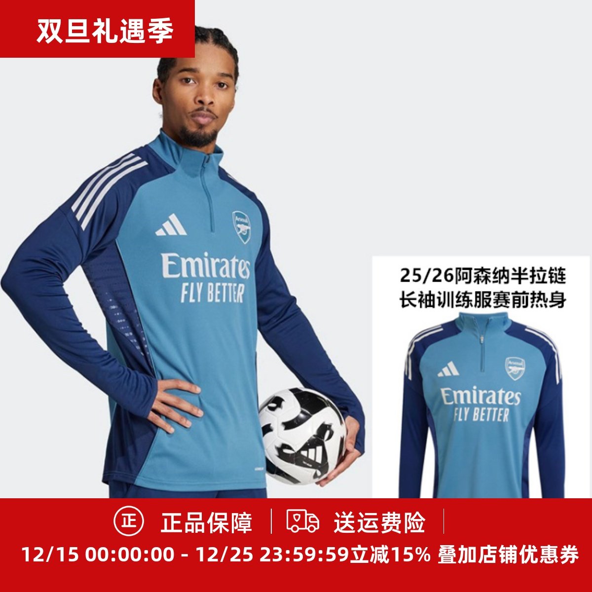 Adidas 25/26阿森纳半拉链长袖男子成人训练服赛前热身服JJ1815