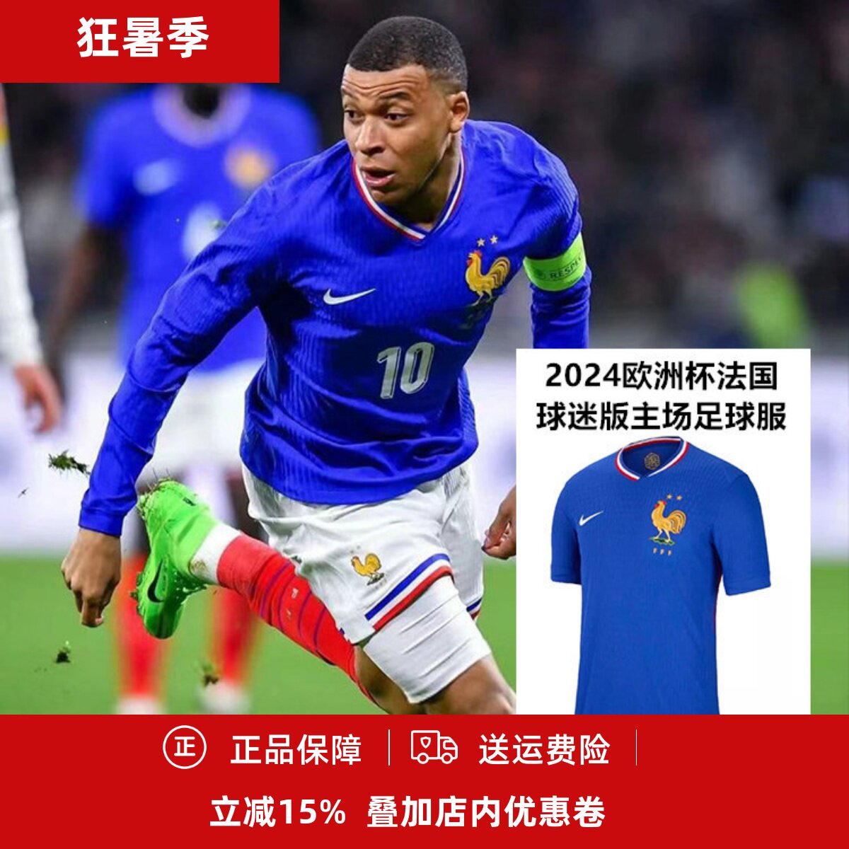 耐克成人男短袖球衣足球服