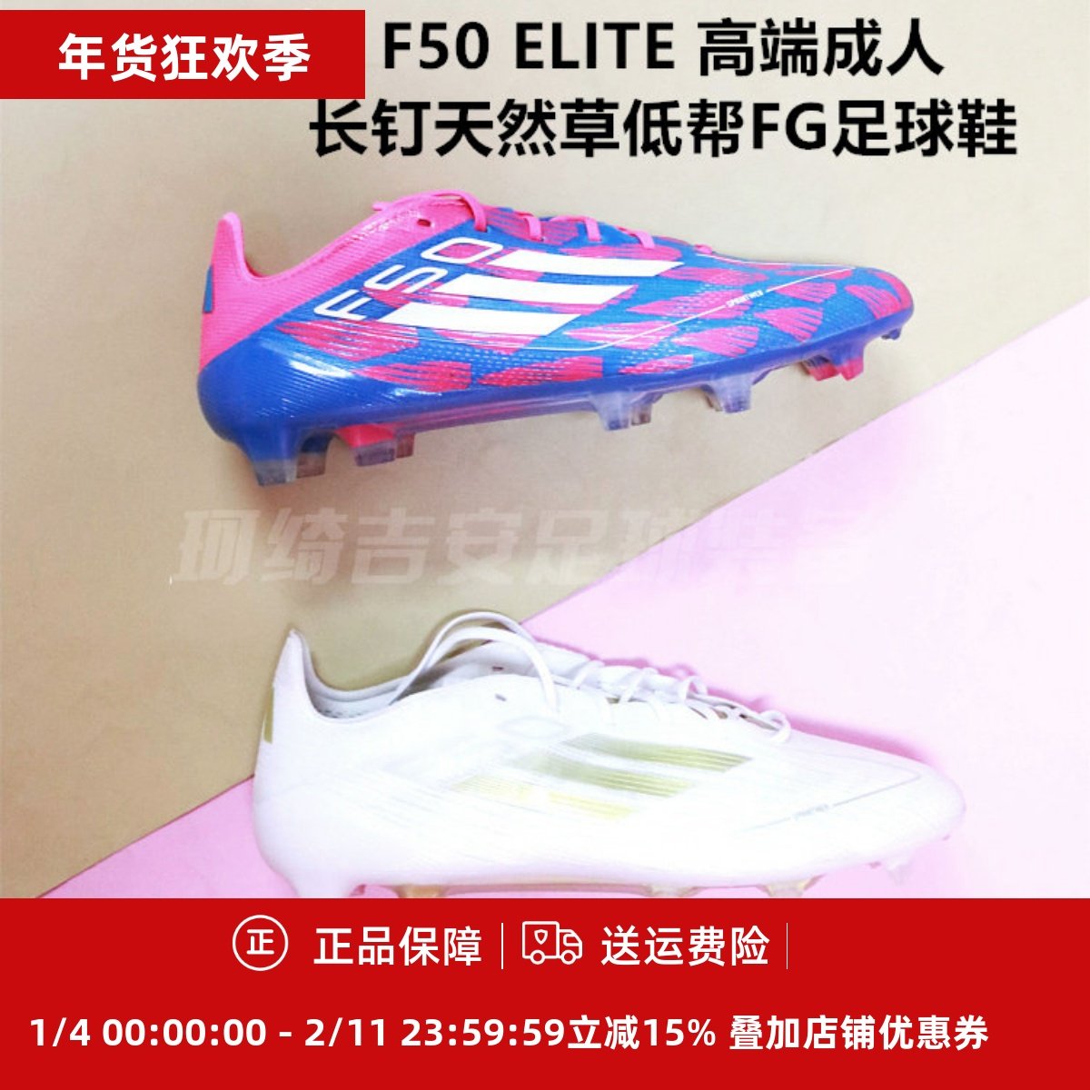 ADIDAS F50 ELITE 高端成人长钉天然草低帮FG足球鞋IE3188/IE3186