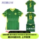 2021北京国安主场男子球员版 现货 303 球衣足球服CU1277 Nike