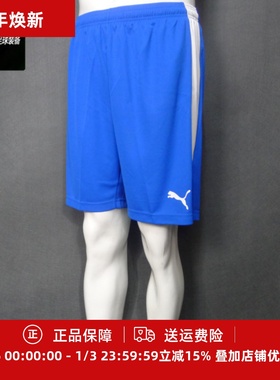 '珂绮Puma/彪马 2016足球 蓝色训练短裤702075-02