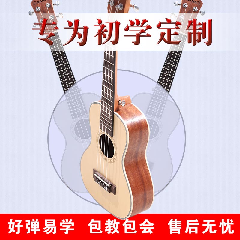 caesar凯撒u246尤克里里单板乌克丽丽 21/23/26寸ukule初学小吉他