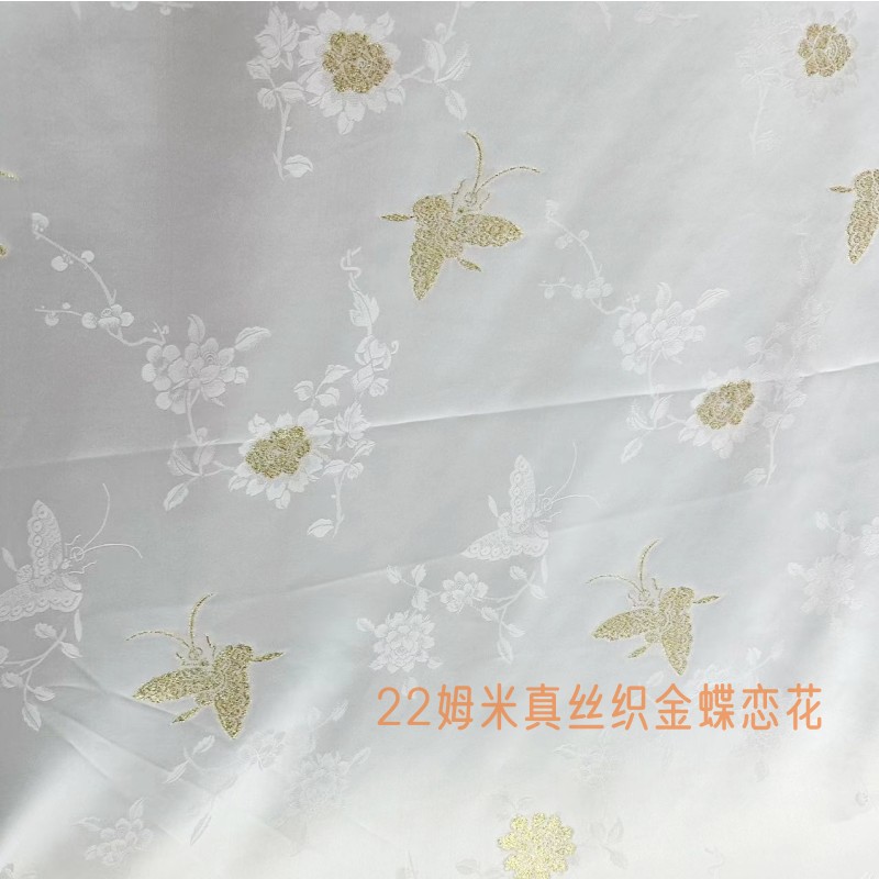 真丝面料提花织金中式上衣旗袍料