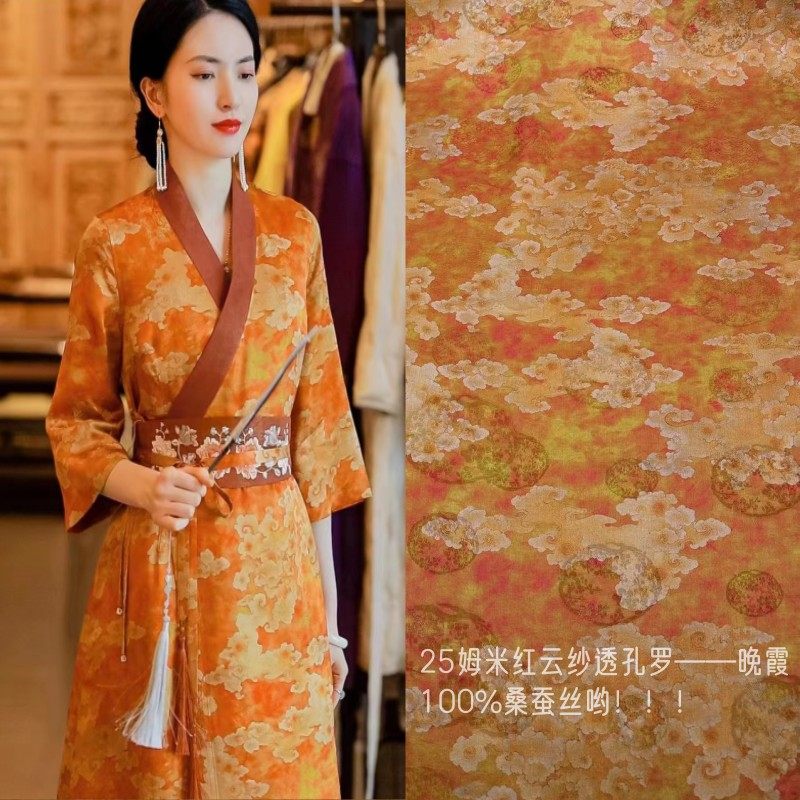 真丝香云纱透孔花罗中式高定面料