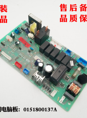 0151800137A适用海尔空调内机电脑板KFRd-27N/CAA12 KF-66N/CBA12