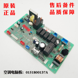 66N 0151800137A适用海尔空调内机电脑板KFRd CAA12 CBA12 27N