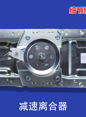 适应海尔洗衣机离合器0030805973原装全新正品EB75M2WHN,EB80M2WH