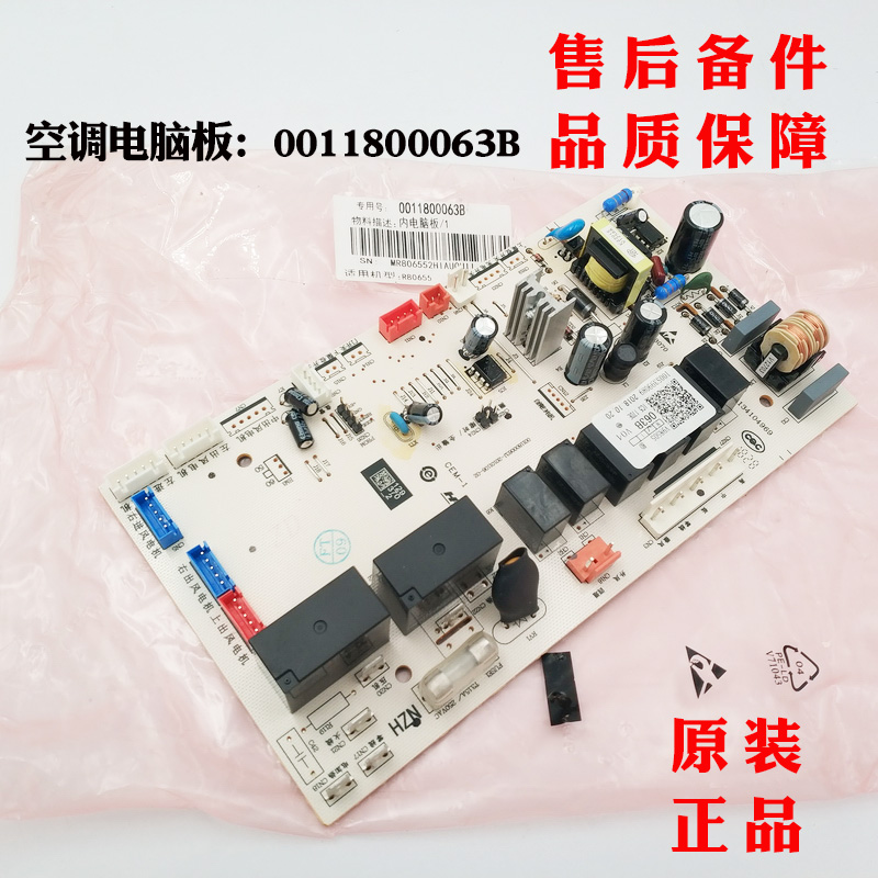 适用海尔空调电脑板KFR-72L/CCC13T控制板KFR-50L/DCF13原装全新