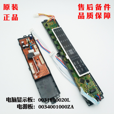适用海尔洗衣机XQB60-S1236/S1216电脑板电源板一套0031800020L