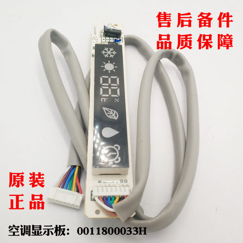 海尔空调接收板KFR-26G/HBQ23