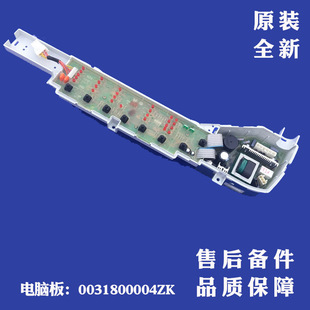 适用海尔洗衣机电脑板控制板B6516Z61,EB60Z2WH显示0031800004ZK