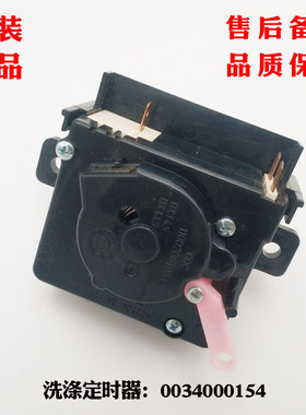 适应海尔洗衣机定时器XPB65-997BSFM,XPB90-178S洗涤定时开关原装