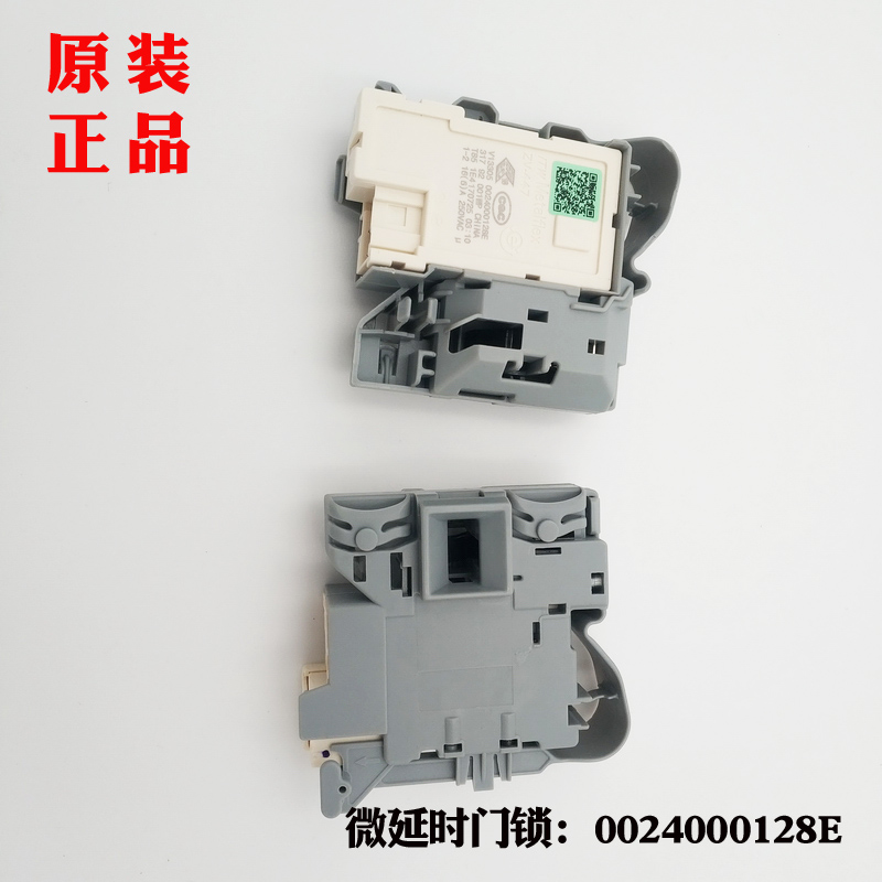 适用海尔洗衣机微延时开关G70758BX12S,XQG80-B14976L,C8 U12G3,