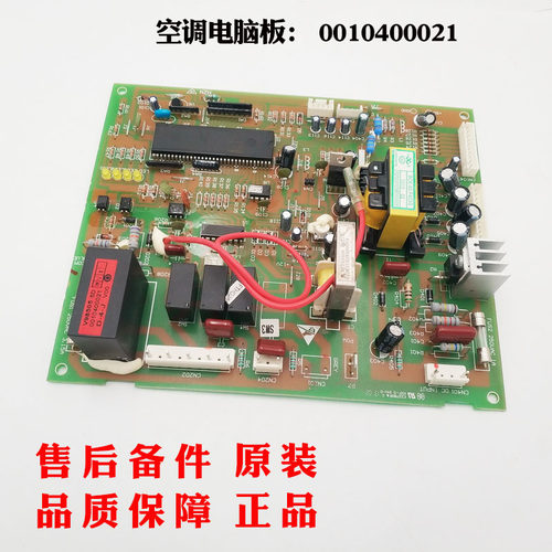 海尔空调电脑板KFR-58LW/BPJXF