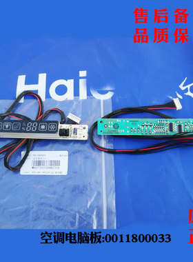 适用海尔空调遥控显示板KFR-35G/JCF12/EAC23/FXC23R/EBC24/EBC24