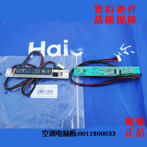 适用海尔空调遥控显示板KFR-35G/JCF12/EAC23/FXC23R/EBC24/EBC24