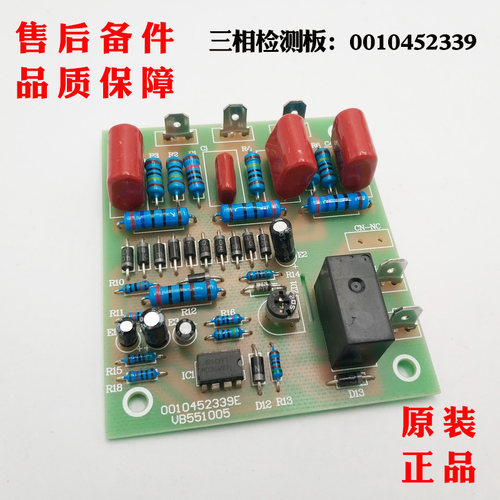 KFR-71NW/SW适用海尔5P三相检测板KFR-120EW/L相序板KF-120EW/L/G