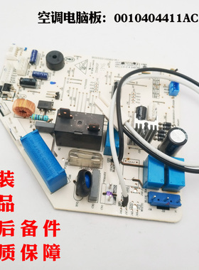 适用海尔KFR-23G/GMC12 KFR-23G/GNC12空调电脑板0010404411AC
