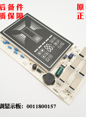 适用海尔空调显示板KFR-72L/BR2DBPQF-S1 KFR-72L/BDX12全新正品