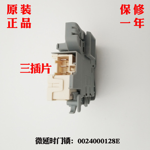 HDU85W3 适用海尔C1 HD10G3LU1 B1011洗衣机门锁开关 TQG100