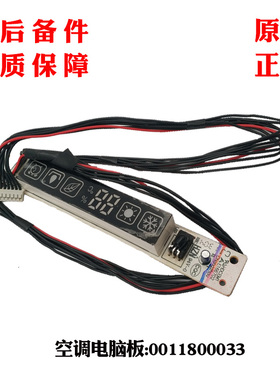 适应海尔空调显示板KFR-26G/FFC23A/LBC23T/EAC12/EBC24/FXC23R